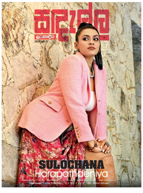 Cover of Sedalla