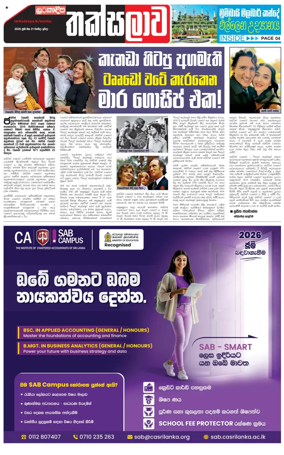Cover of Thaksalawa