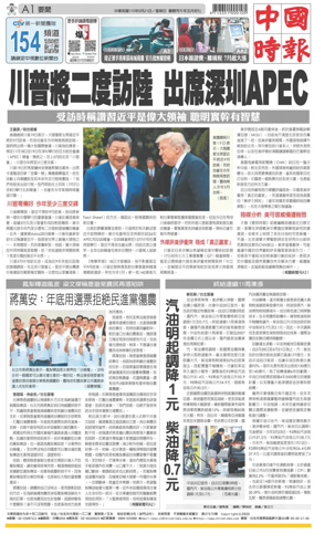 Cover of China Times