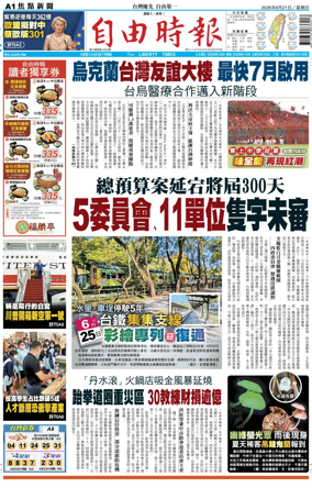 Cover of Liberty Times