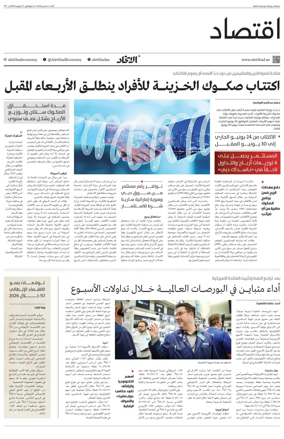 Cover of Economy