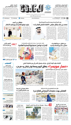 Cover of Al Khaleej