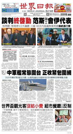 Cover of World Journal (New York)