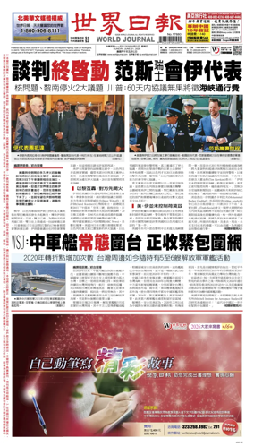 Cover of World Journal (San Francisco)