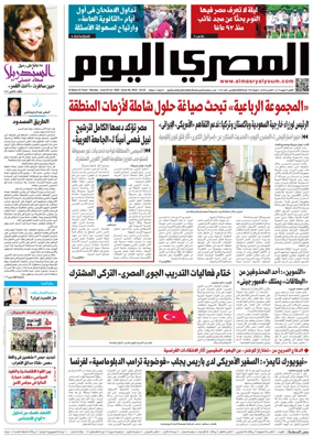 Cover of Al Masry Al Youm