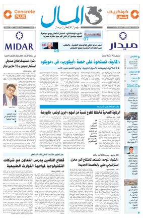 Cover of Almal News