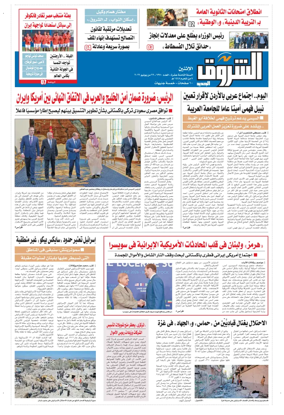 Cover of Shorouk