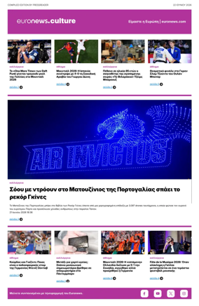 Cover of Euronews Culture and Sport (Greek) Compiled Edition