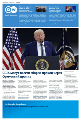 Cover of Deutsche Welle (Russian Edition)