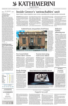 Cover of Kathimerini English