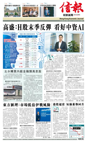 Cover of Hong Kong Economic Journal