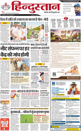 Cover of HH Agra