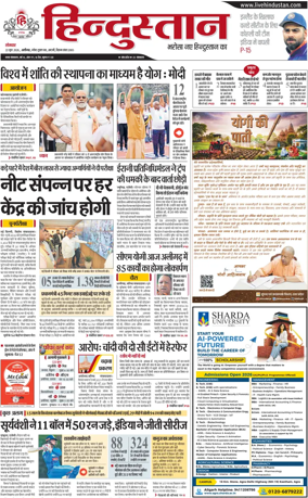 Cover of HH Aligarh