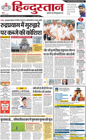 Cover of HH Dehradoon