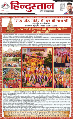 Cover of HH Faridabad
