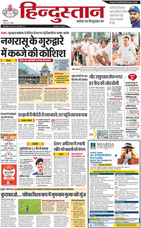 Cover of HH Haldwani