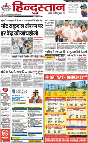 Cover of HH Jamshedpur