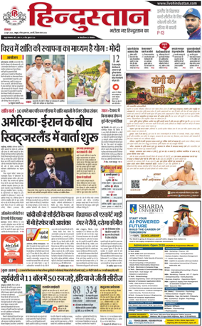 Cover of HH Mathura