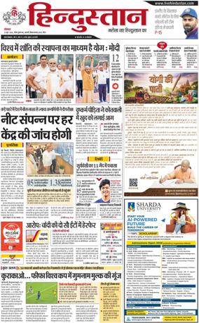 Cover of HH Meerut