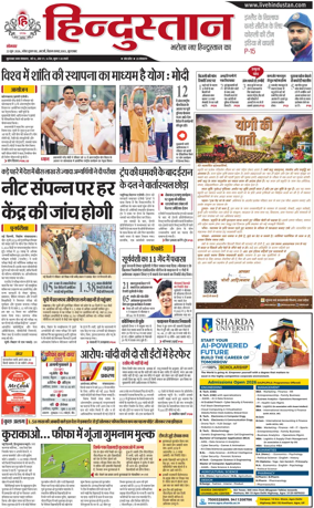 Cover of HH Moradabad
