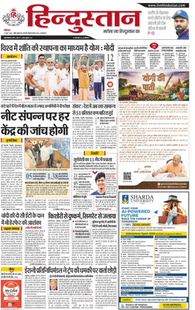 Cover of Hindustan (Allahabad)