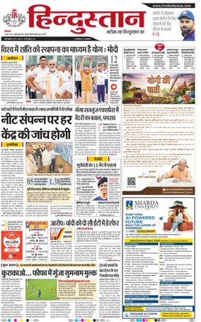 Cover of Hindustan (Bareilly)