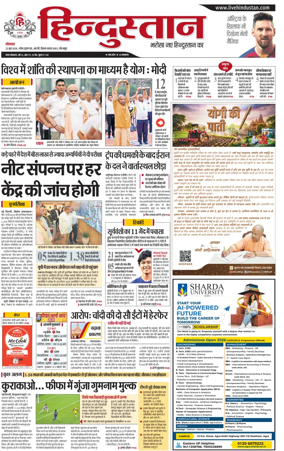 Cover of Hindustan (Gorakhpur)