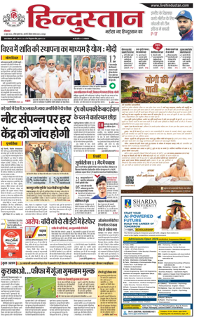 Cover of Hindustan (Kanpur)