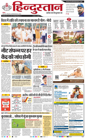 Cover of Hindustan Lucknow ST (Hindi)