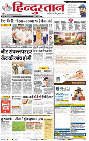 Cover of Hindustan (Varanasi)