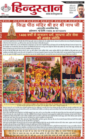 Cover of Hindustan