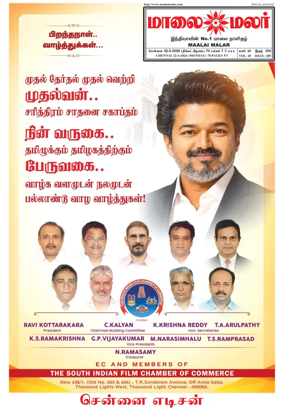 Cover of Maalaimalar