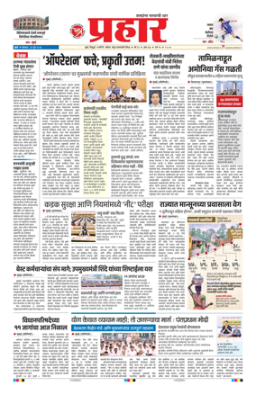 Cover of Prahaar