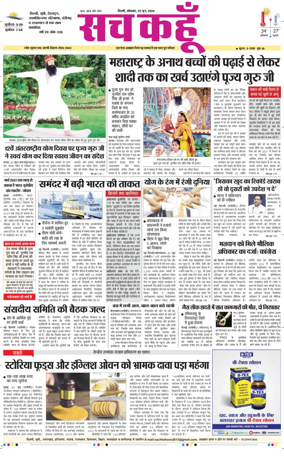 Cover of Sach Kahoon Delhi