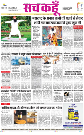 Cover of Sach Kahoon Haryana