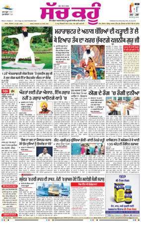 Cover of Sach Kahoon Punjabi