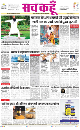 Cover of Sach Kahoon Rajasthan