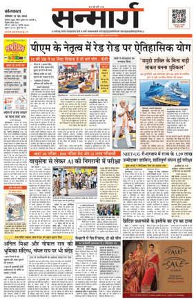 Cover of Sanmarg