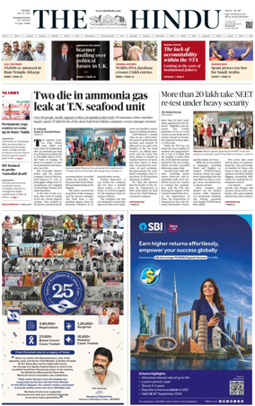 Cover of The Hindu (Visakhapatnam)