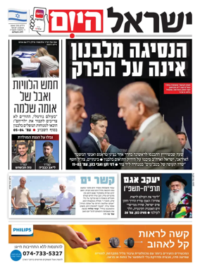 Cover of Israel Hayom