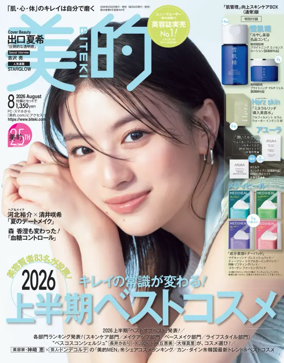 Cover of BITEKI