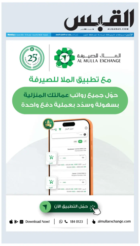 Cover of Al Qabas