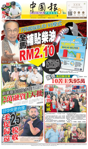 Cover of China Press