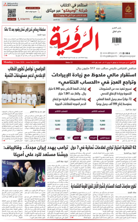 Cover of Al Roya