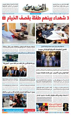Cover of Al-Quds