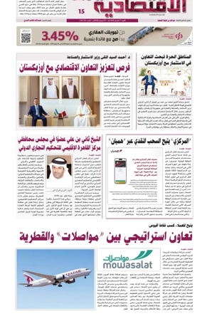 Cover of Al Raya Economy