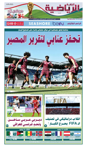 Cover of Al Raya Sport