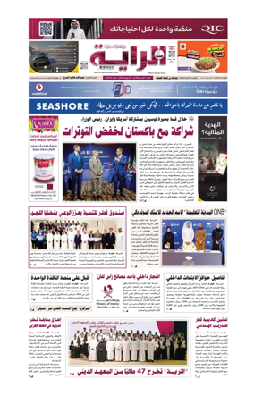 Cover of Al Raya