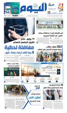 Cover of Alyaum