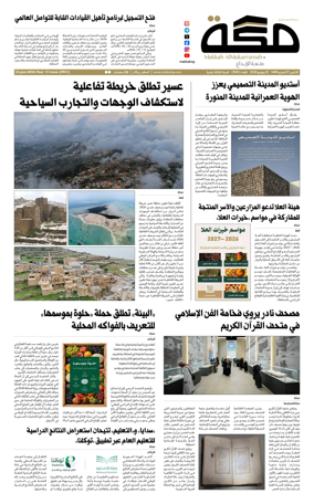 Cover of Makkah